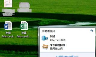 电脑连接不上无线网络